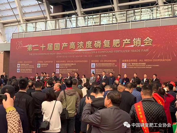 免费在线看片视频新肥助力第20届全国磷复肥产销会